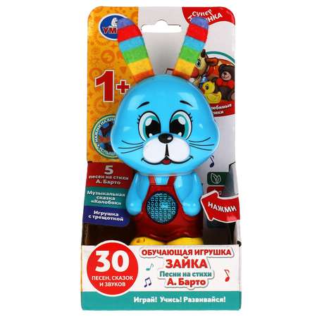 Игрушка УМка
