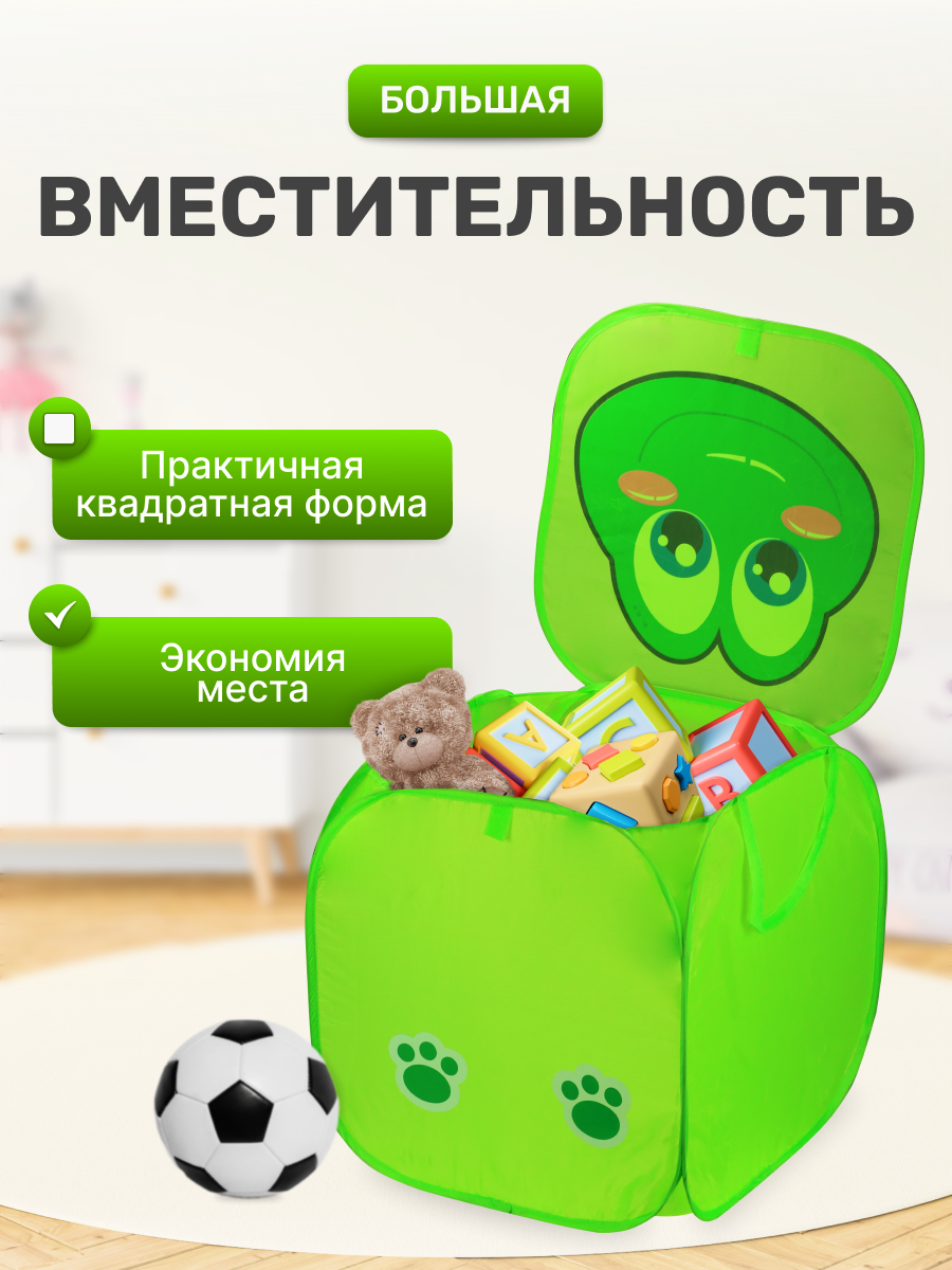 Контейнер для хранения игрушек Рыжий кот Лягушонок / 45х45см - фото 3