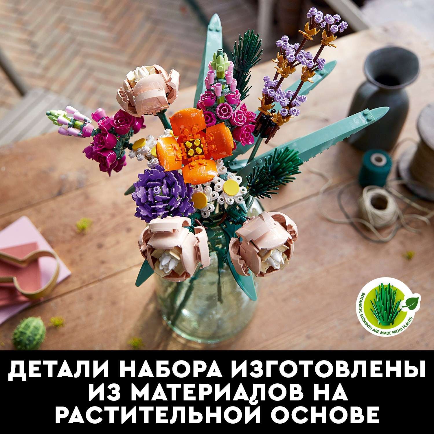 Конструктор LEGO Botanicals Букет цветов 756 дет. - фото 8