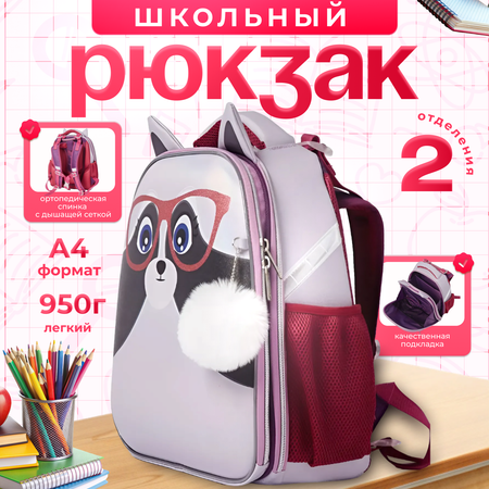 Ранец Планета творчества