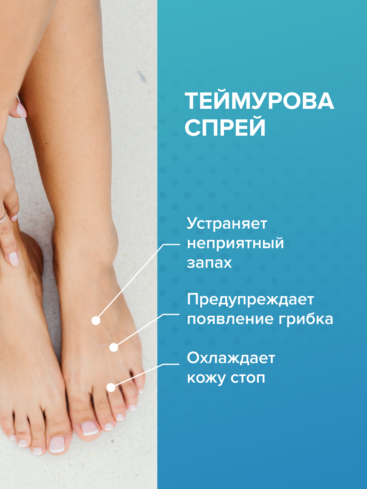 Набор G genel Спрей и гигиеническая присыпка для ног - фото 11