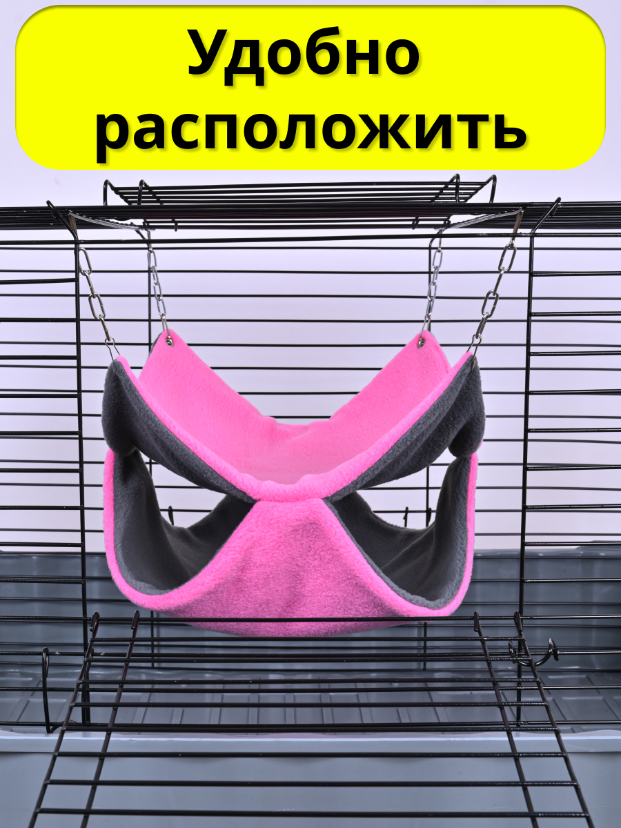 Гамак для грызунов PetiPet серый розовый большие 2шт комплект - фото 12