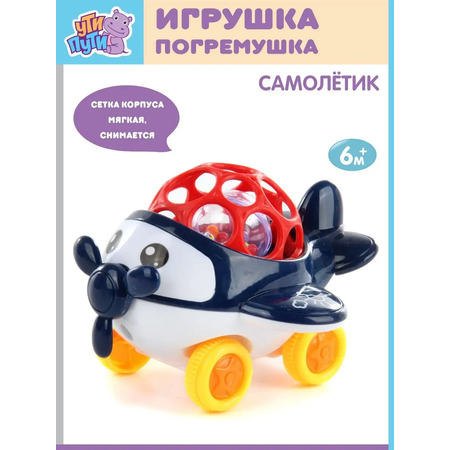 Игрушка Veld Co погремушка Самолетик