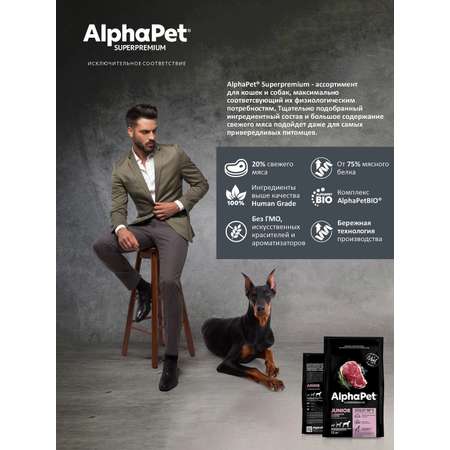 Корм для щенков крупных пород AlphaPet с 6 месяцев до 1.5 лет Superpremium сухой с говядиной и рисом 12кг