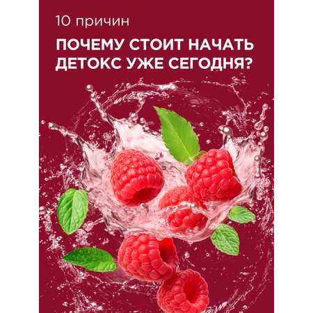 Малина Guarchibao Чай для похудения