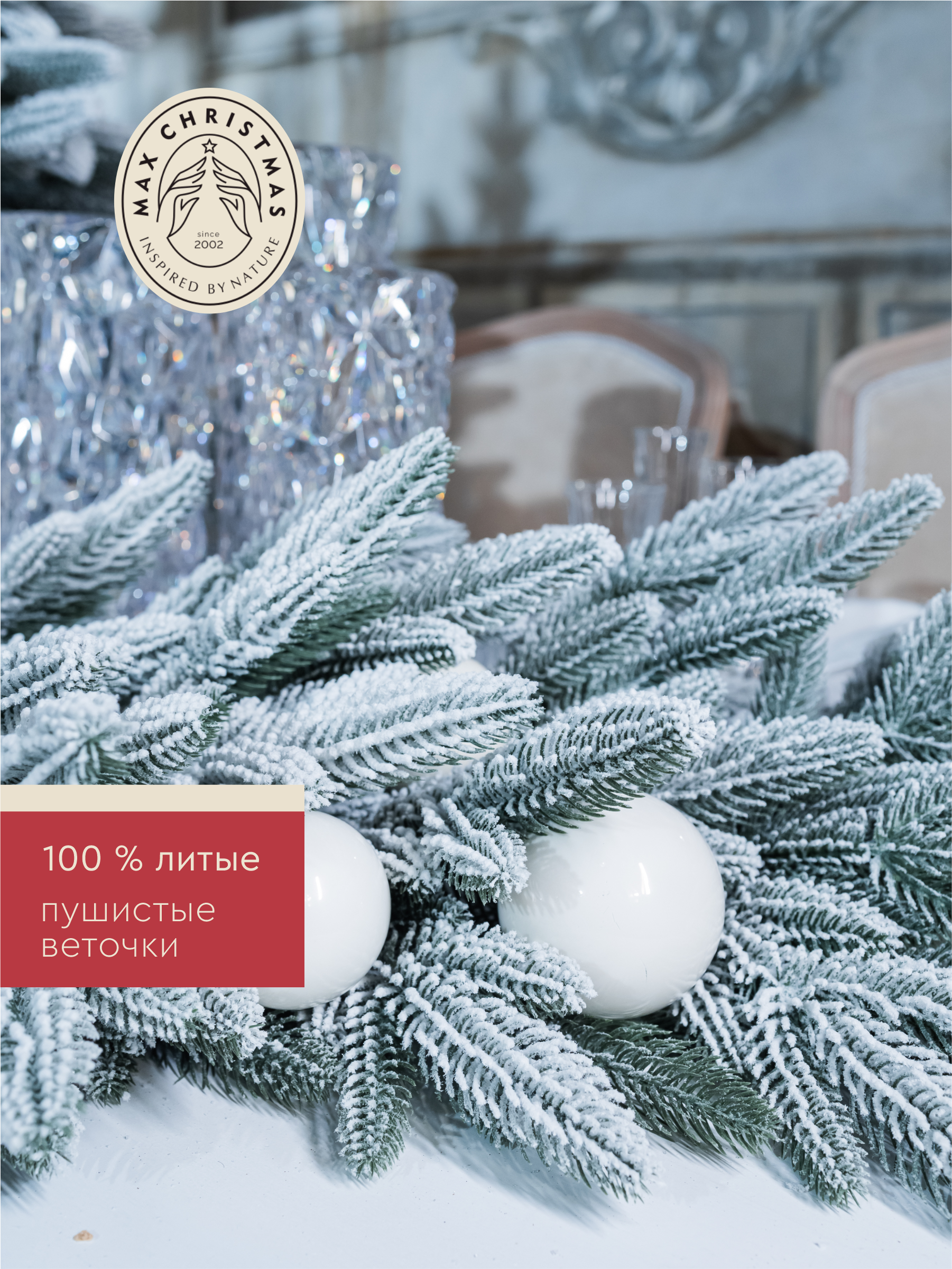 Гирлянда еловая Max CHRISTMAS ГРМЗ 40 - фото 2