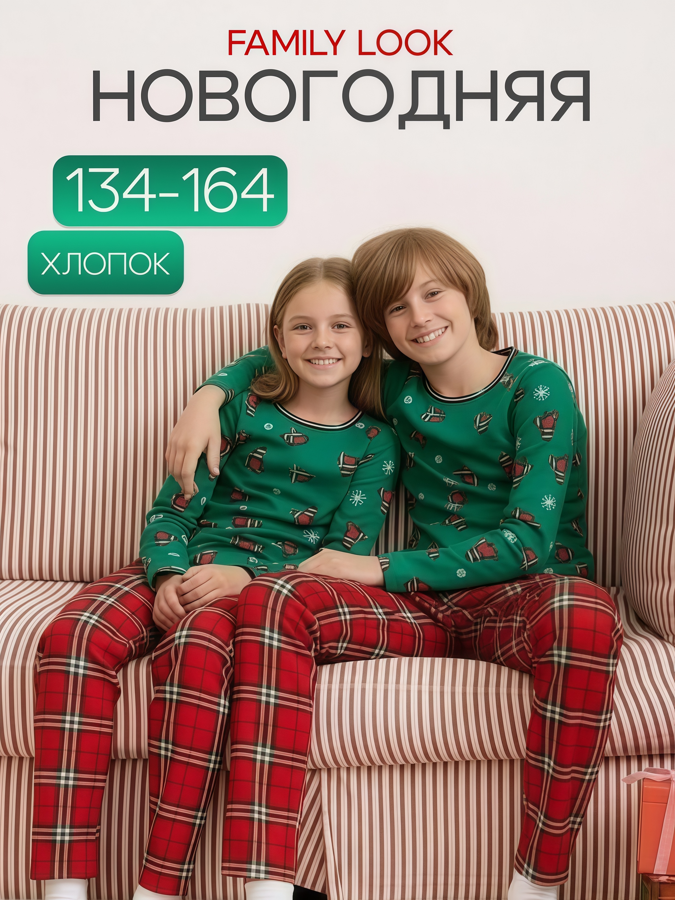 Пижама ДО-Детская Одежда 0405КПрД2/зеленыйП - фото 2