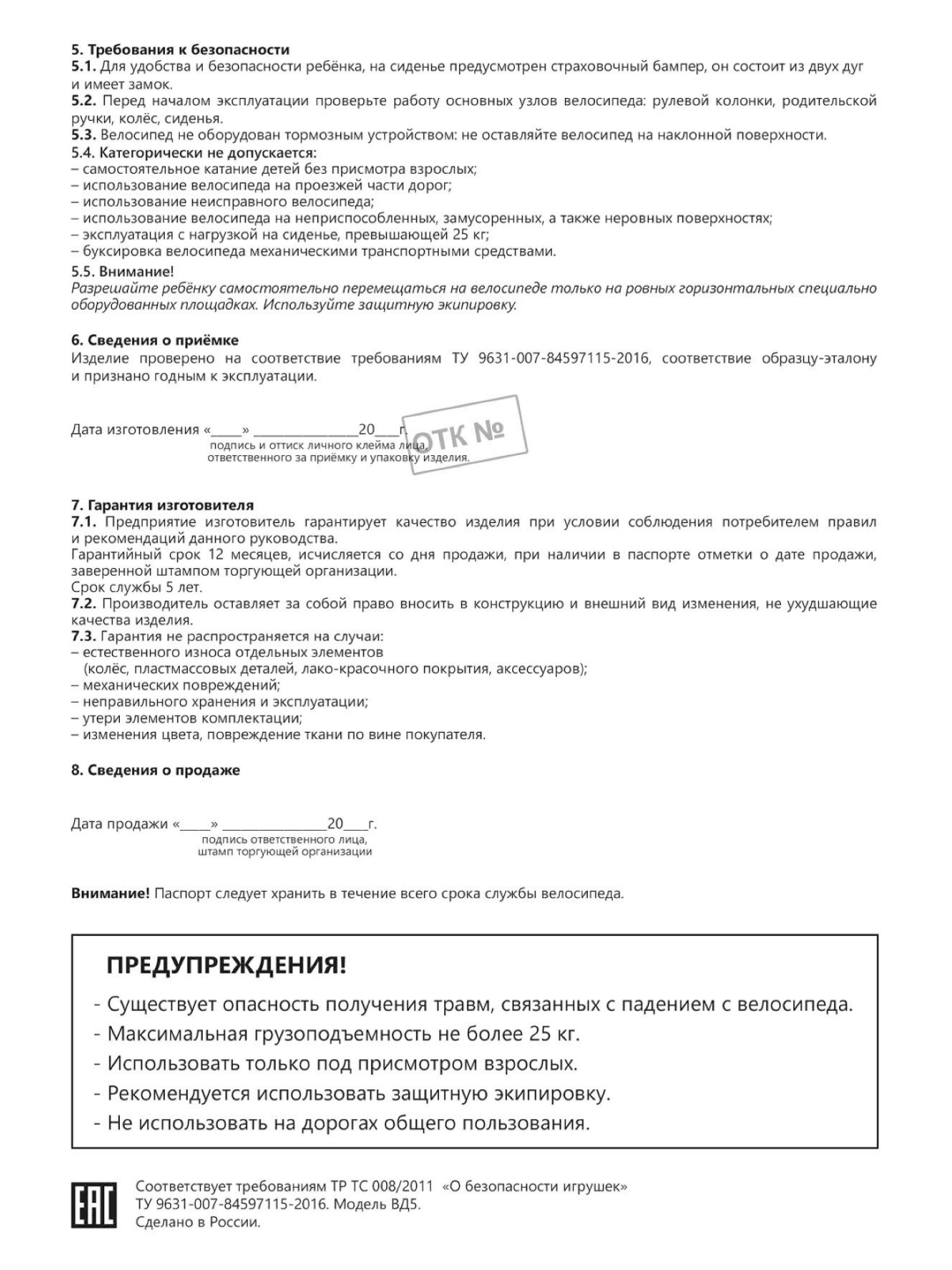 Трехколесный велосипед Ника - фото 6
