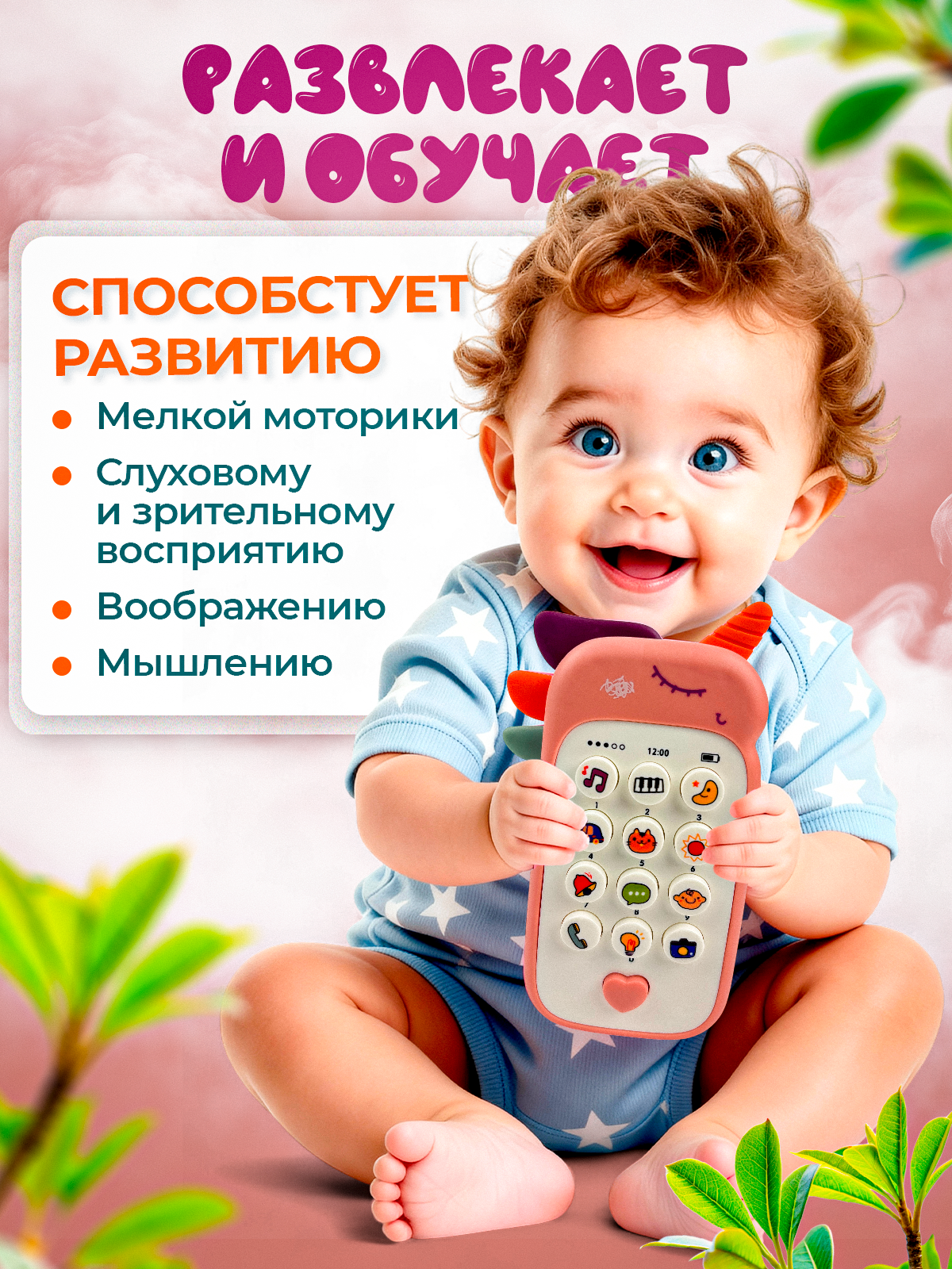 Игрушка MagicStyle телефон Единорожка - фото 3