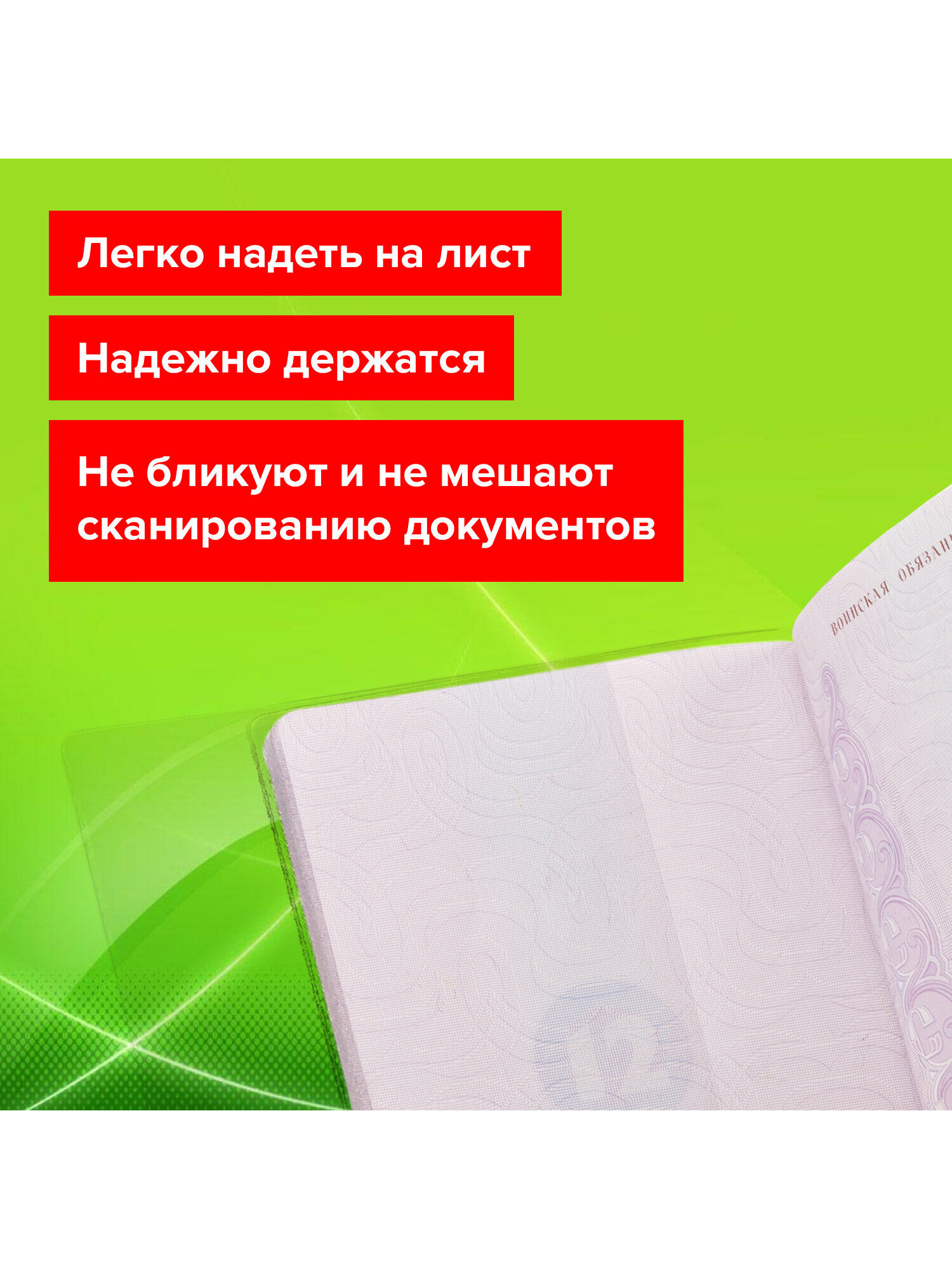 Обложка на документы Staff - фото 3