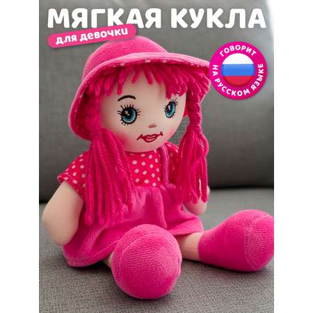 Мягкая игрушка AMORE BELLO кукла
