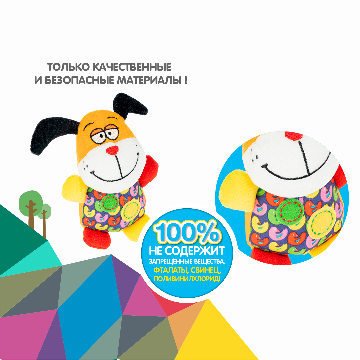 Игрушка Bondibon погремушка мягкая Собака с пищалкой - фото 11