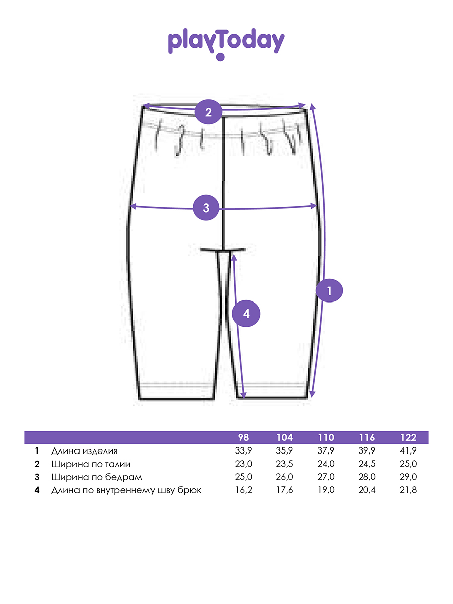 Велосипедки 2 шт PlayToday 12622435 - фото 7