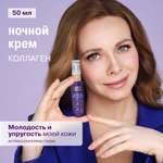 Крем Librederm Коллаген Пептид ПРО 50 мл