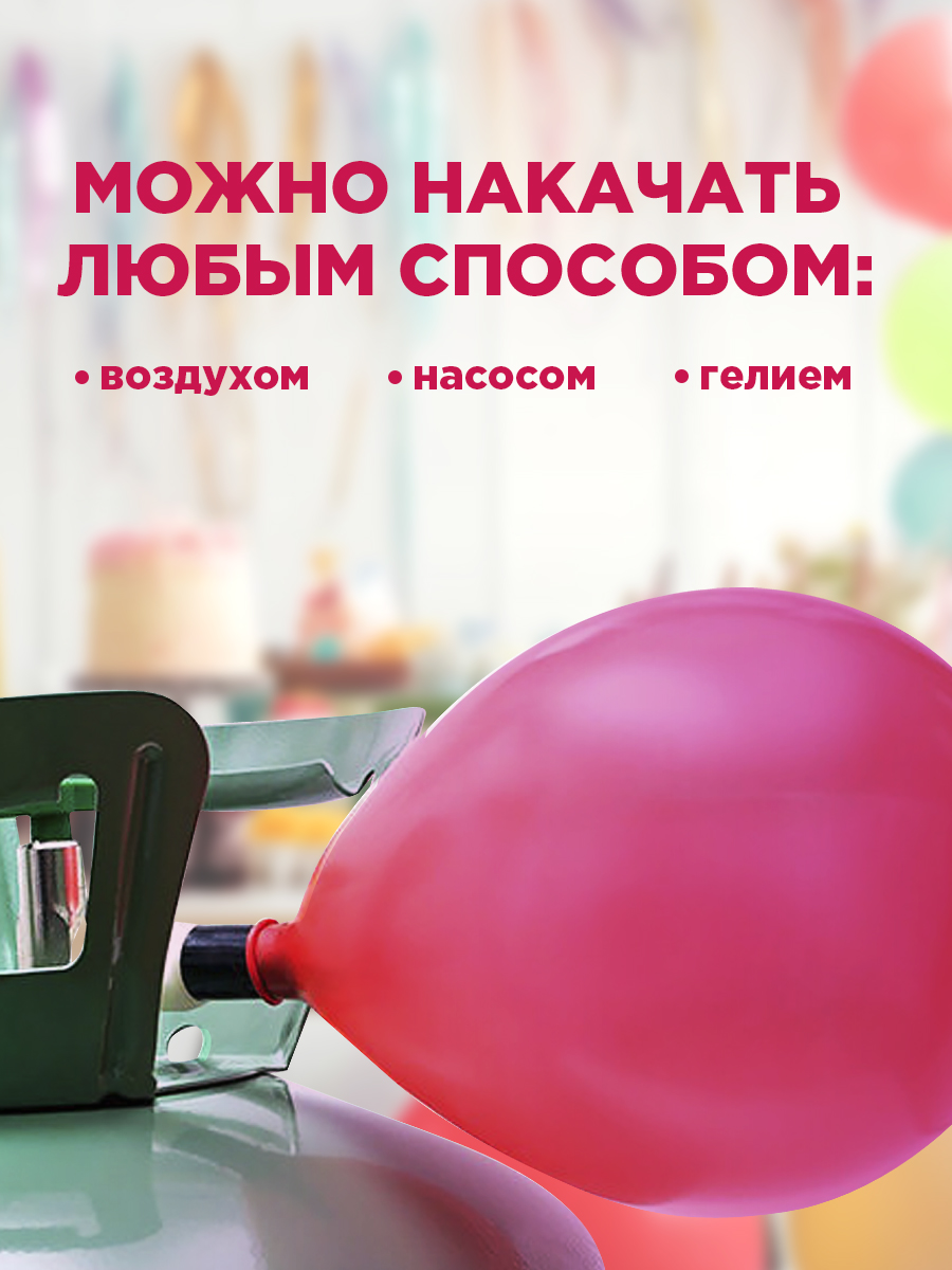 Воздушные шары латексные 30 шт Paterra 401-534 - фото 4