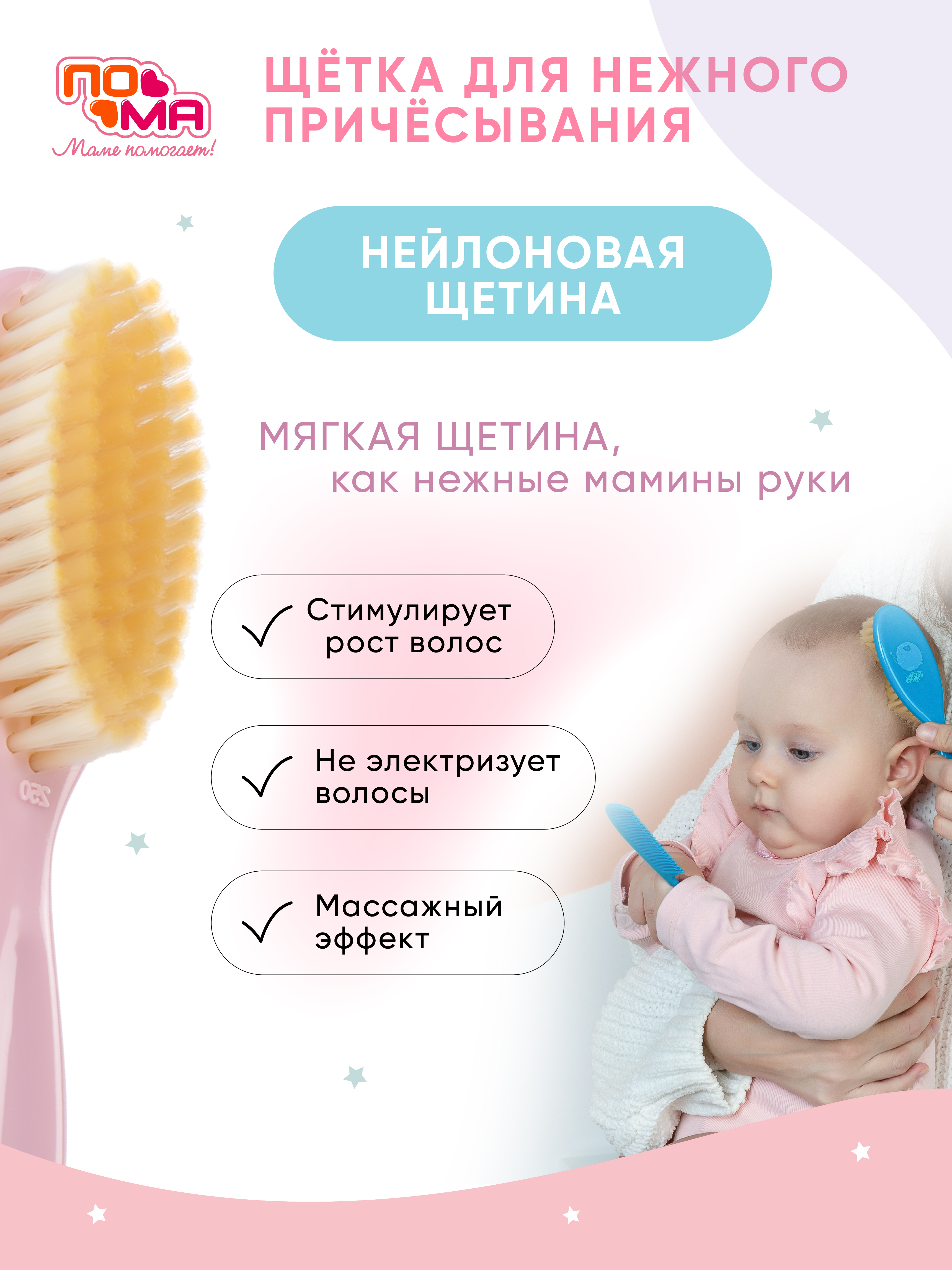 Набор расческа Пома искусственная щетина 2 предм. - фото 5