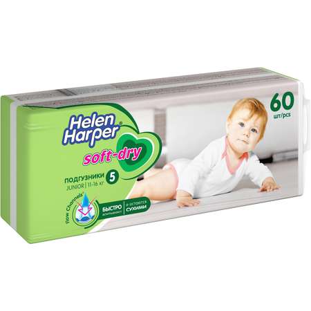 Подгузники Helen Harper 5 60 шт.