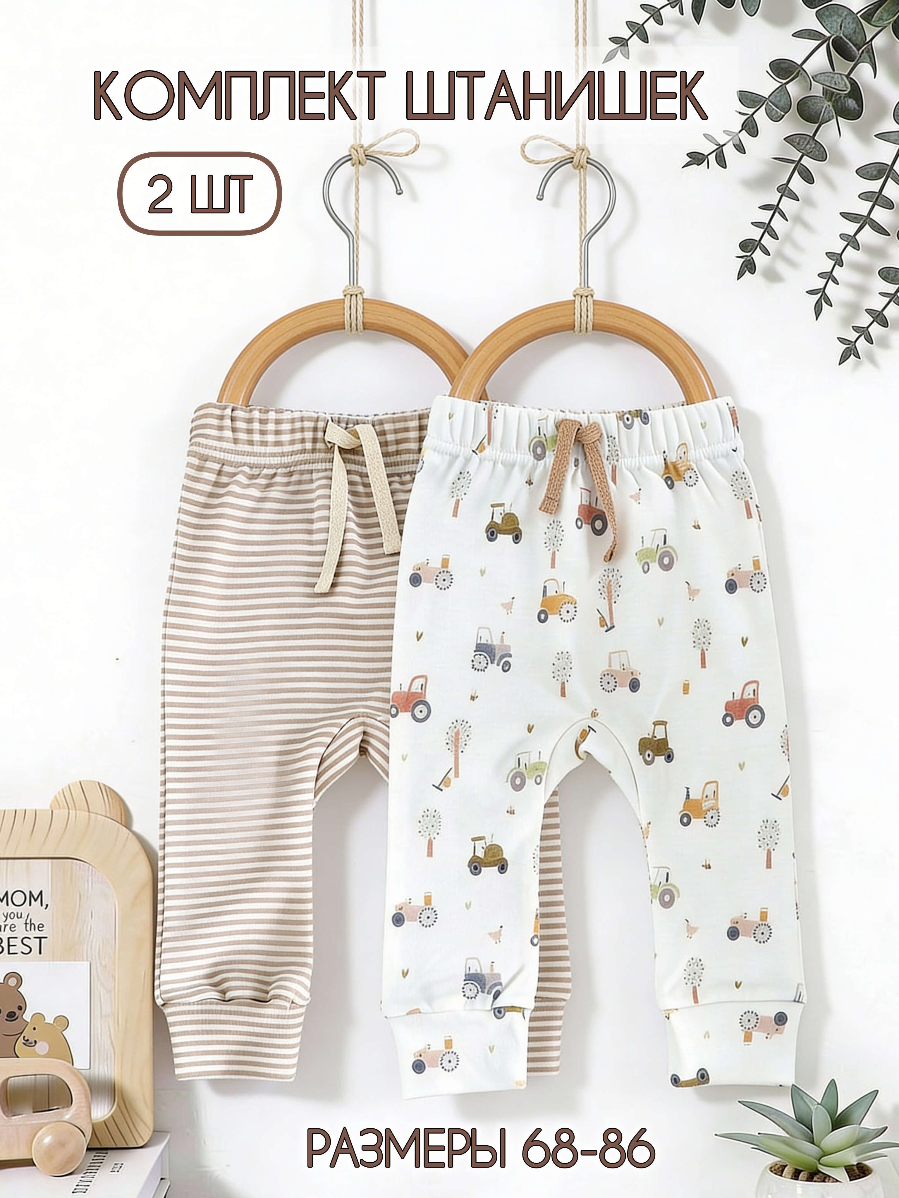 Брюки 2 шт Жанэт Ж2421 - фото 5