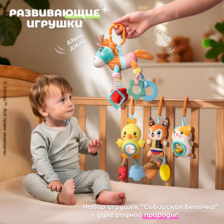 Игрушка Zeimas подвеска