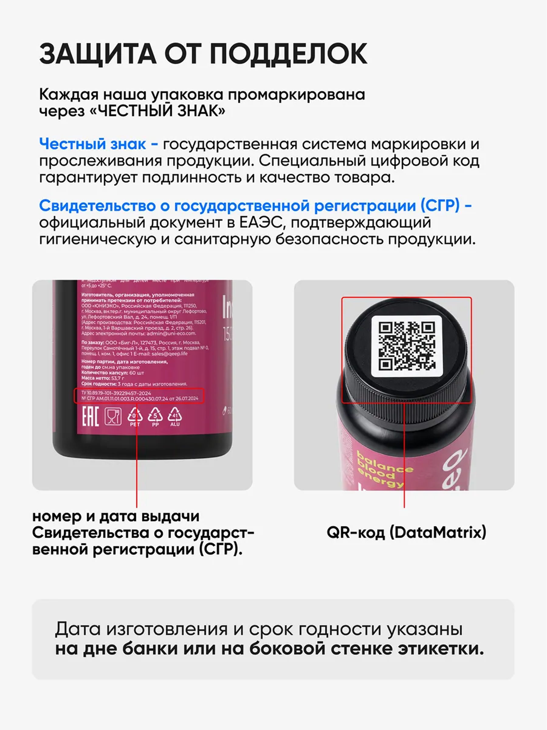 Комплексная пищевая добавка Биопурин qeep от подагры для суставов 60 капсул - фото 9