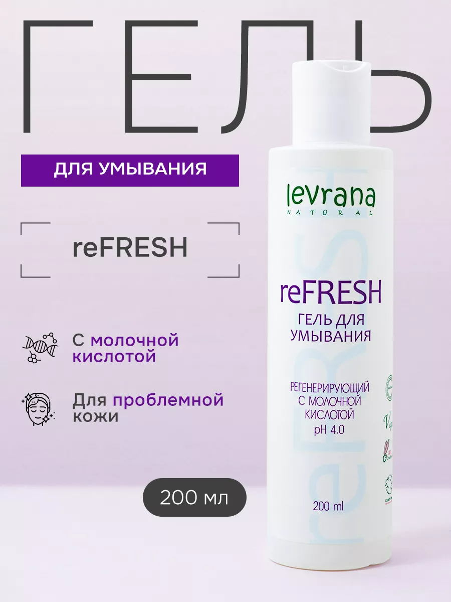 Гель levrana 200 мл 1 шт. - фото 1