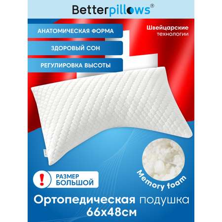 Подушка ортопедическая для сна Betterpillows с регулируемой высотой для взрослых и детей