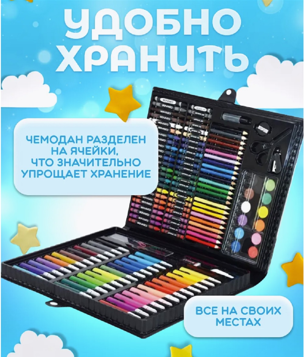 Набор для рисования ТОТОША в чемодане 150 предметов 150 шт. - фото 5