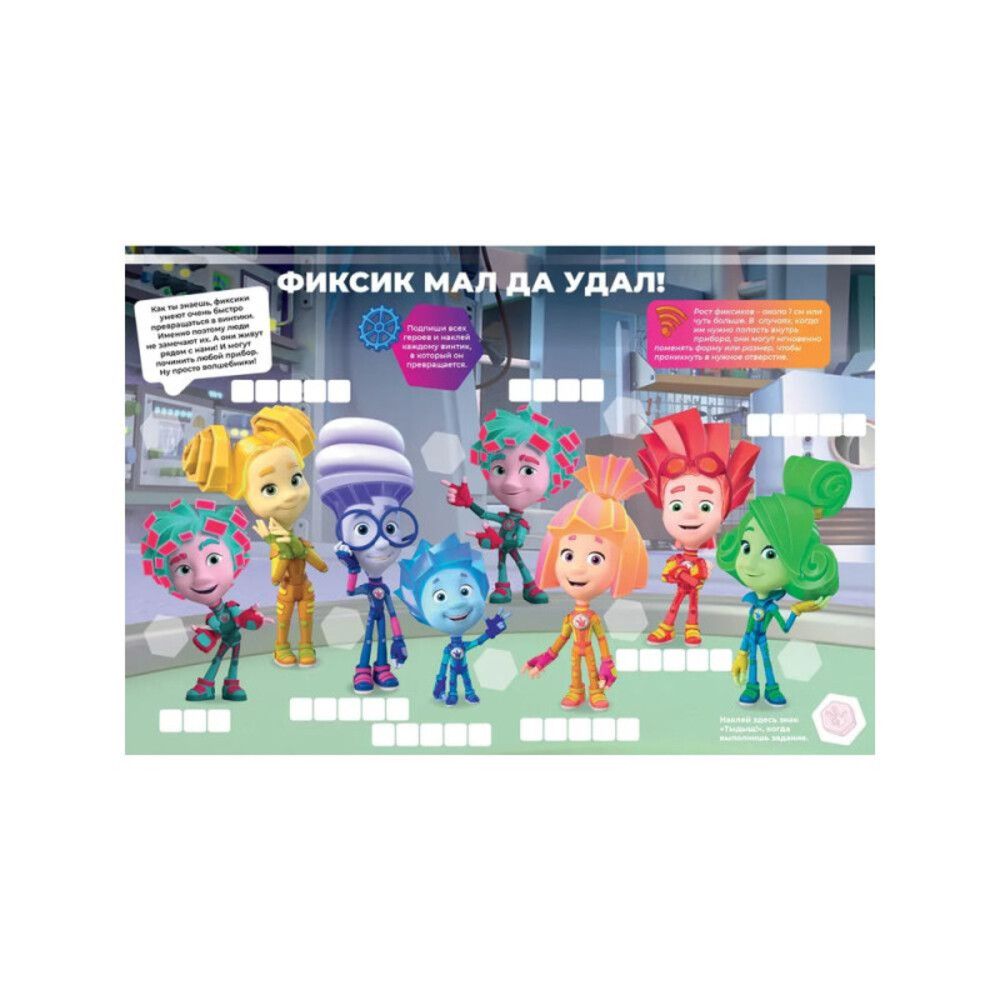 Журналы ИД Лев Набор развивающих детских журналов с наклейками - фото 7