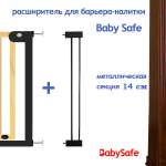 Дополнительная секция Baby Safe