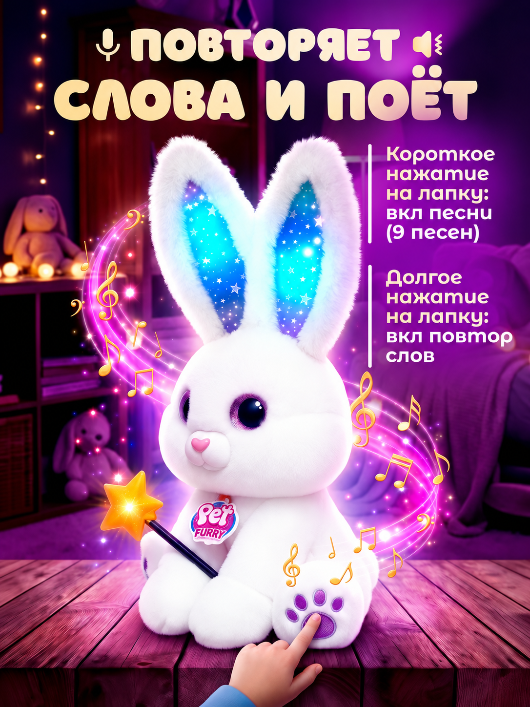 Мягкая игрушка FAVORITSTAR DESIGN Умный зайчик интерактивный - фото 6