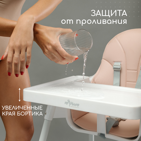Стульчик для кормления Miyoumi Blush классический