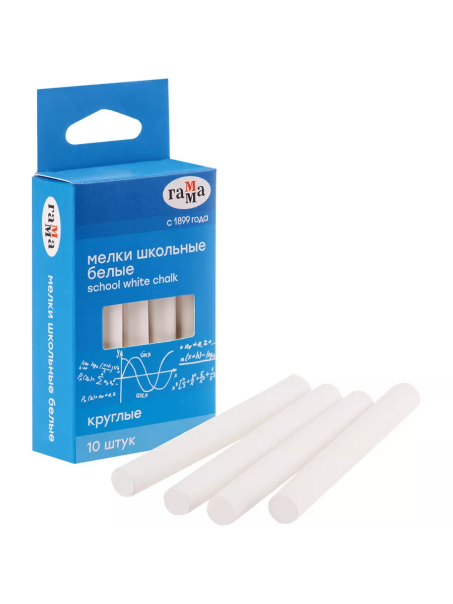 Мел сухой ГАММА 10 шт. - фото 1