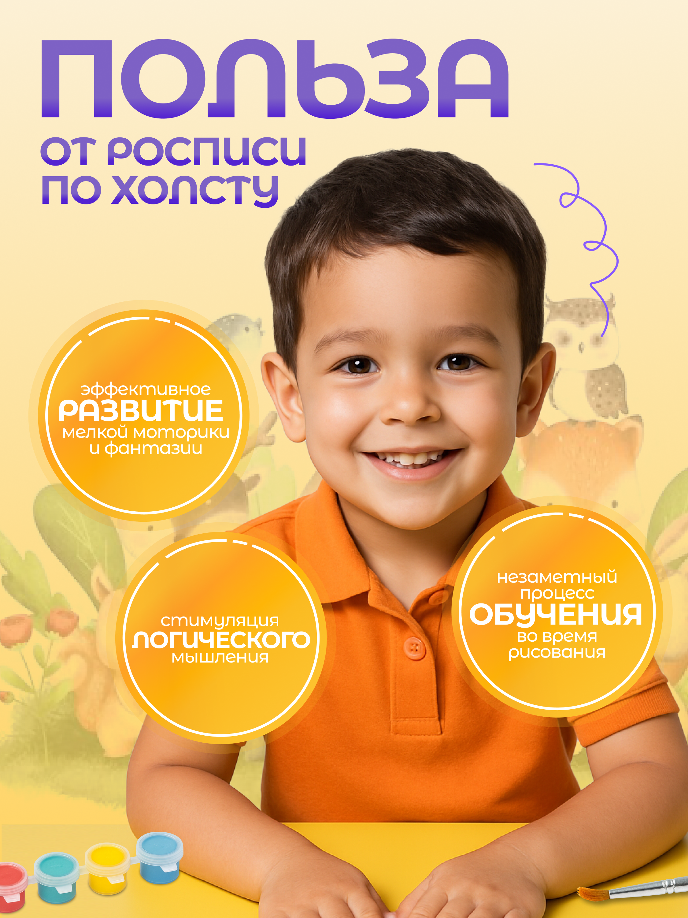 Картина по номерам Magic Stories - фото 4