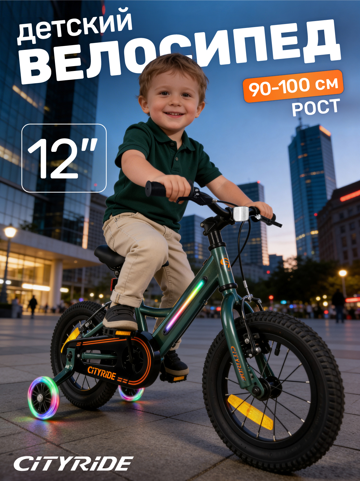Двухколесный велосипед CITYRIDE 12 дюймов - фото 1