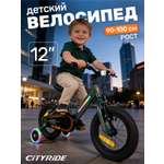 Двухколесный велосипед CITYRIDE 12 дюймов