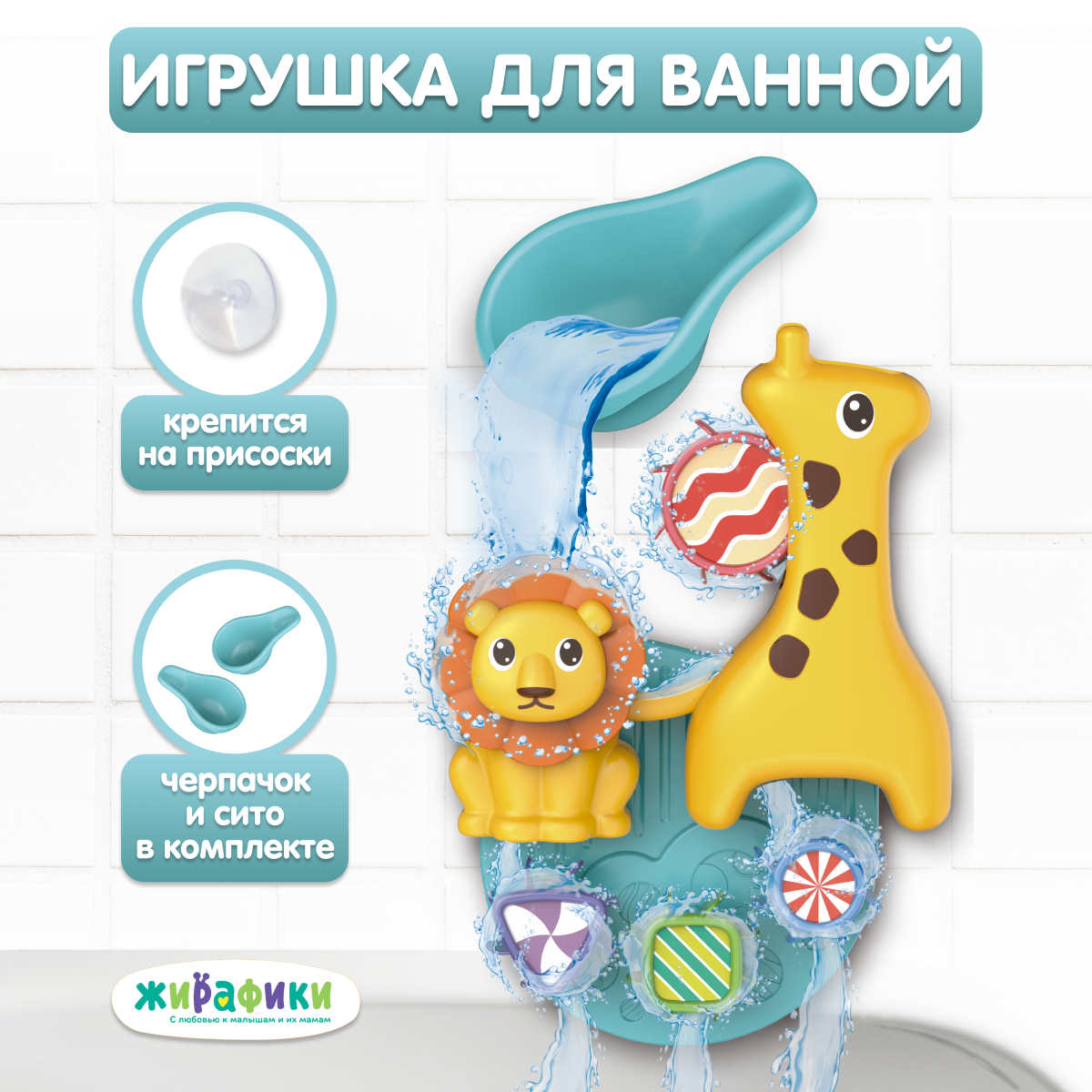 Игрушка Жирафики - фото 1