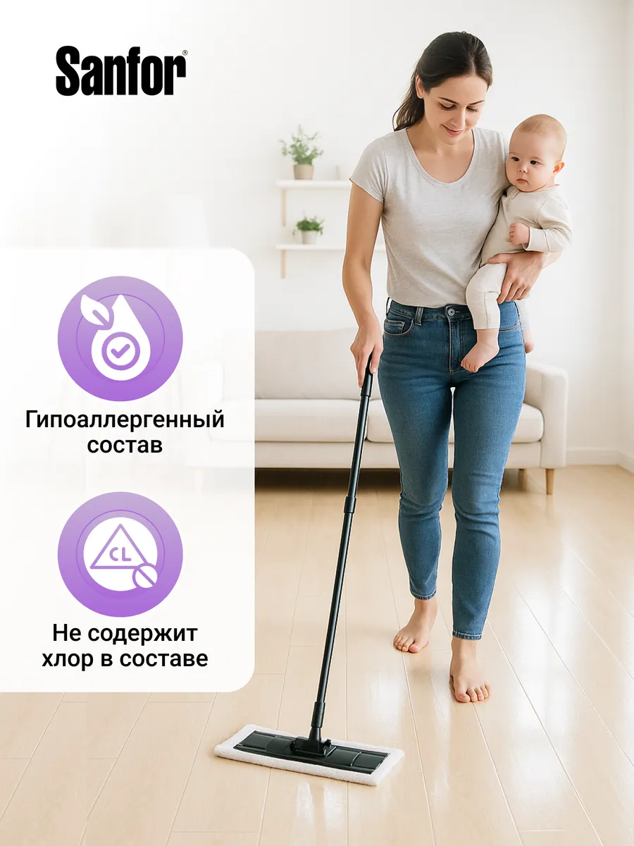 Моющее средство Sanfor 1000 мл для пола и покрытий 1 упак. - фото 4