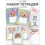 Тетрадь Listoff линейка 20 шт.