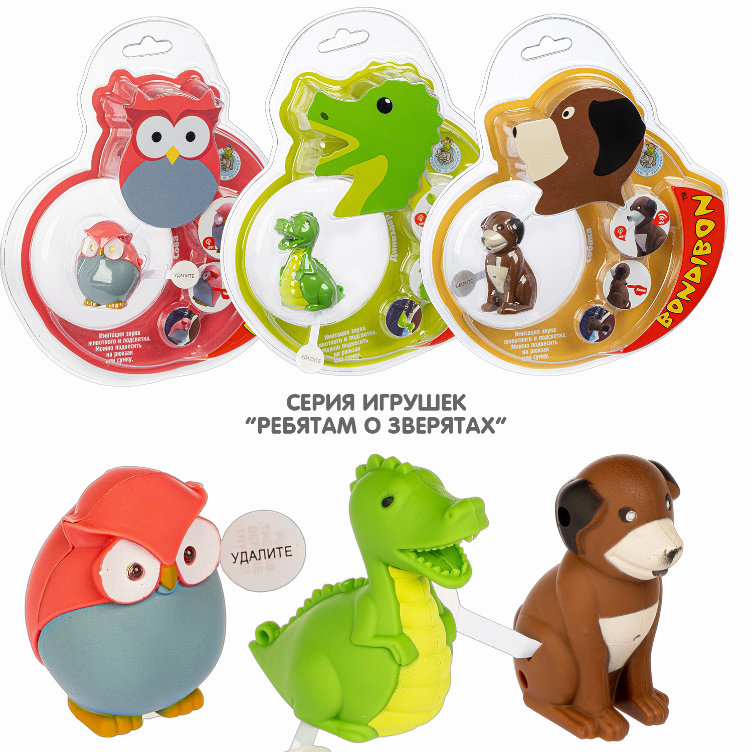 Фигурка Bondibon Собака свет звук - фото 9