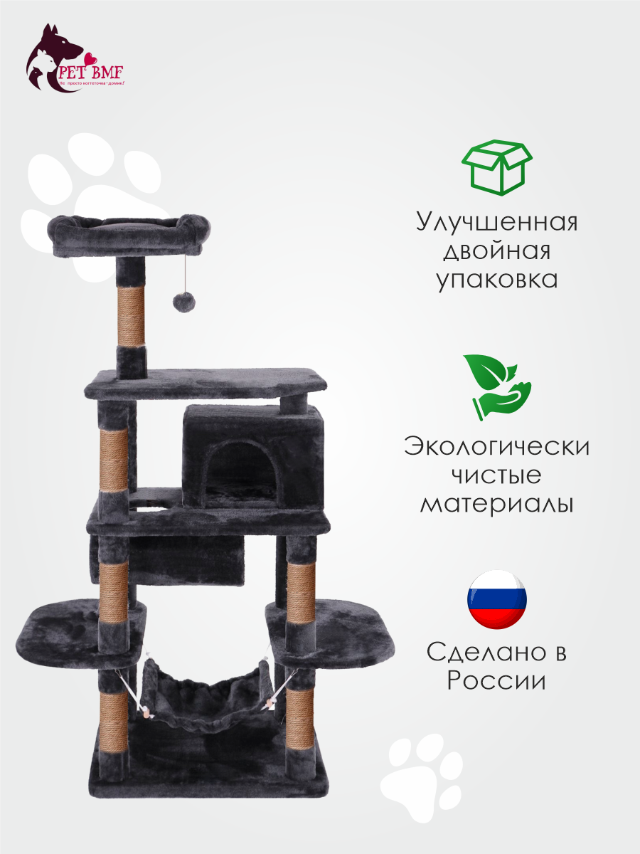 Игровой комплекс для кошек дом Pet БМФ Черный - фото 9
