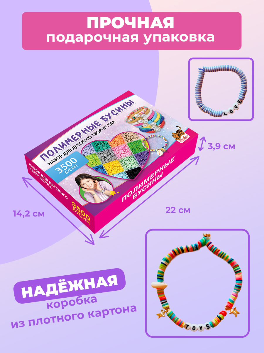 Набор для творчества Skytiger бисер Бусины - фото 14