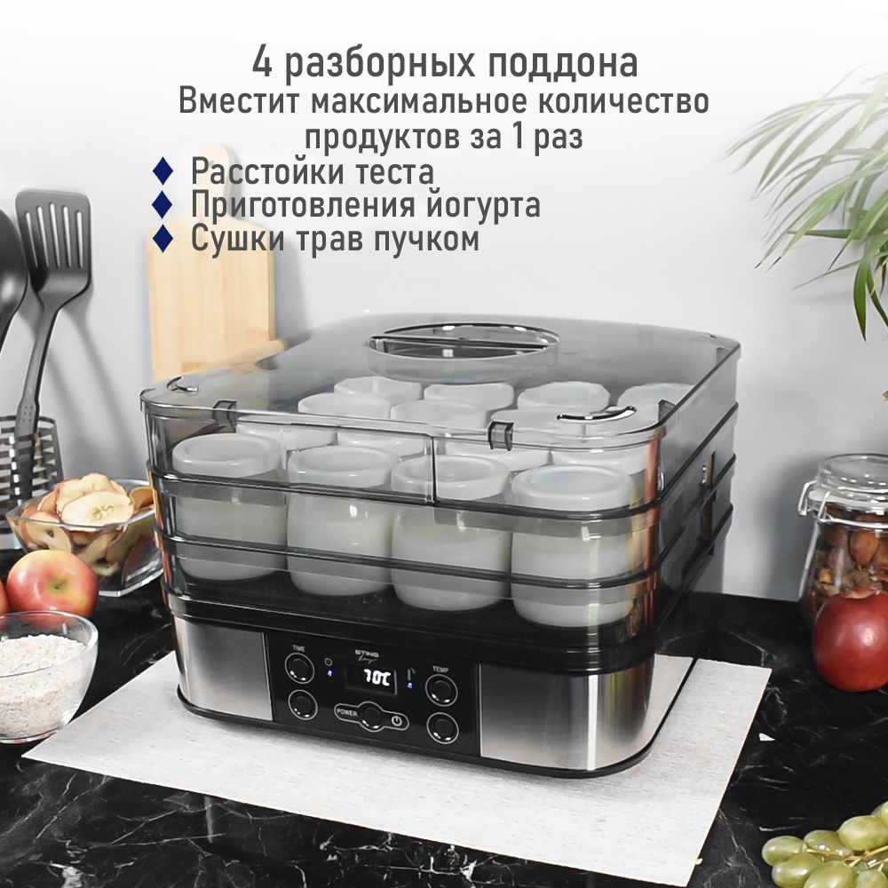 Дегидратор сушилка для овощей STINGray ST-FD701C черный жемчуг - фото 12