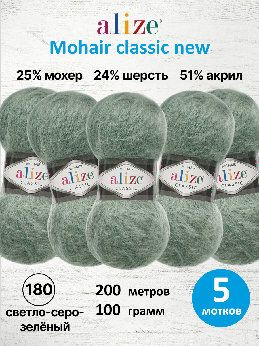 Пряжа пушистая Alize 100г 200м 5шт - фото 1