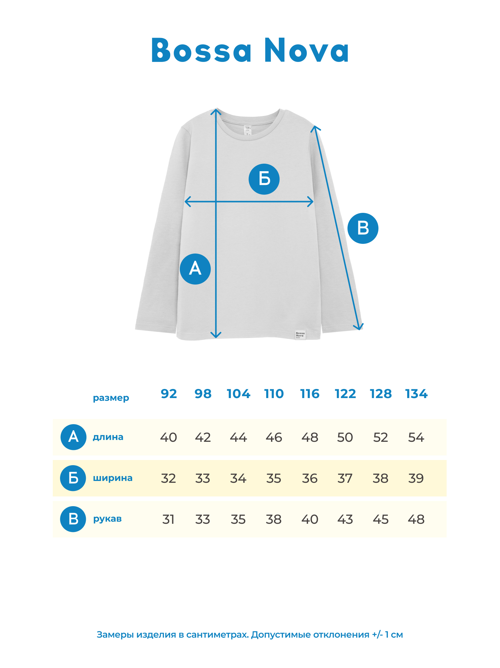 Лонгслив Bossa Nova 178О23-161-Ч - фото 5