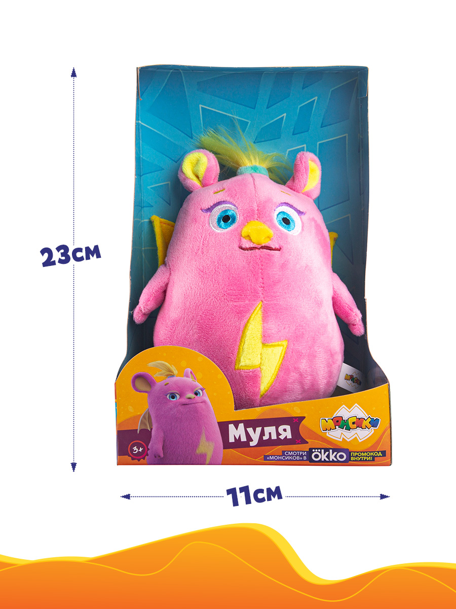 Игрушка мягкая Монсики - фото 7