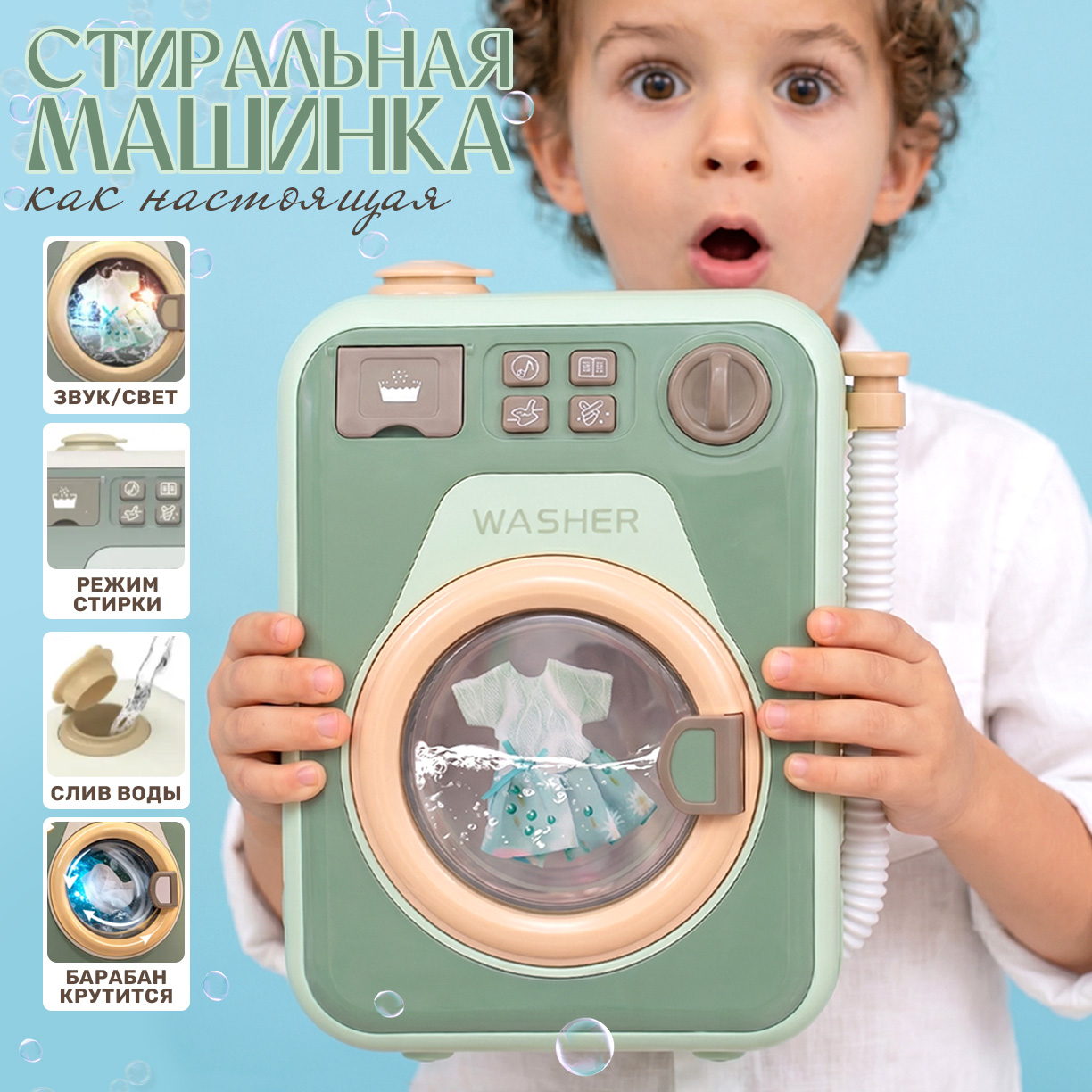 Игрушка TIPTOPOLIS зеленая стиральная машина - фото 1