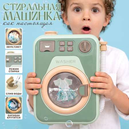 Игрушка TIPTOPOLIS зеленая стиральная машина