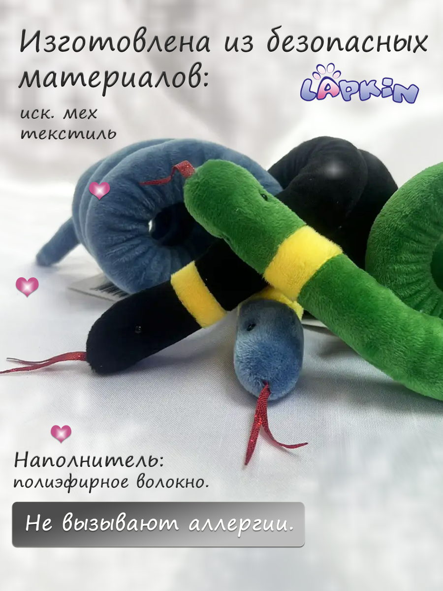 Мягкая игрушка Lapkin Уж - фото 2