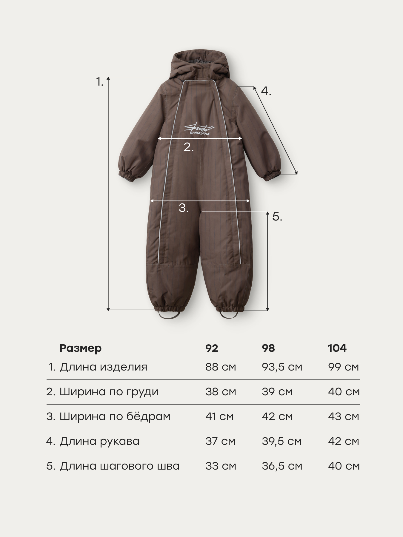 Комбинезон Happy Baby 89114-1_chocolate(striped) - фото 8