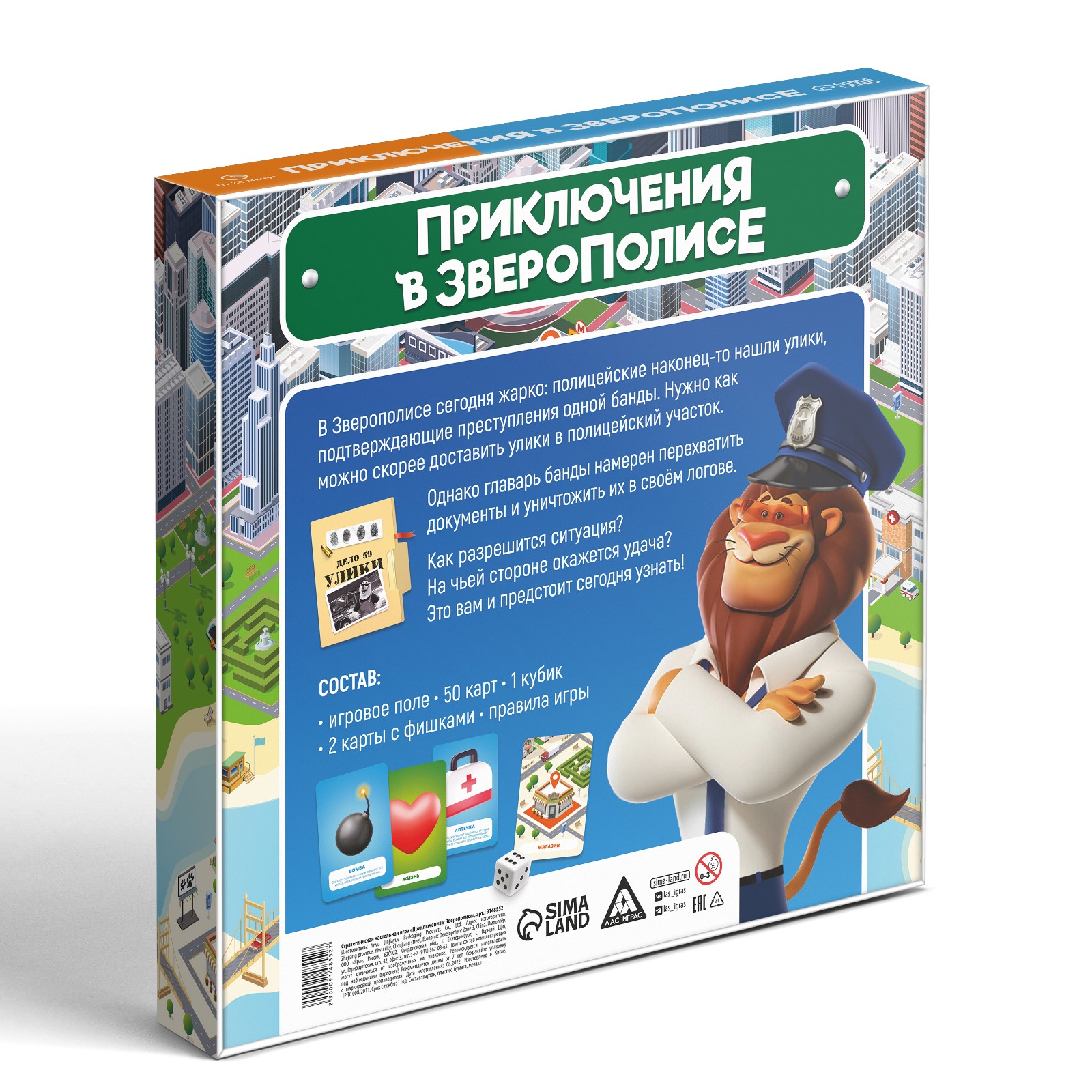 Настольная игра Sima-Land - фото 7